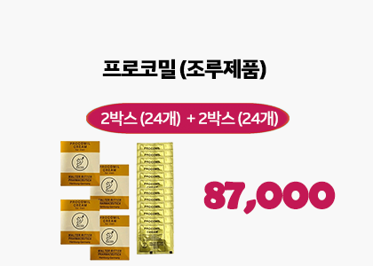 프로코밀 4박스 (48개)