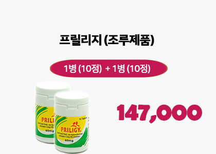 프릴리지 2병 (20정)
